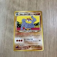 2025年最新】やさしいカイリキーの人気アイテム - メルカリ