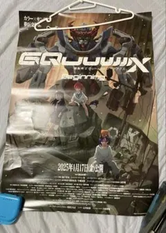 機動戦士ZZガンダム ジ・アニメ1986年5月号付録 長尺両面ポスター
