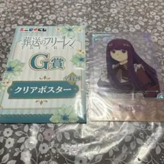 葬送のフリーレン エニマイくじ G賞 クリアポスター フェルンのサムネイル