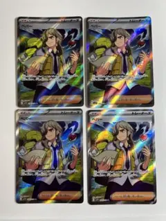 ポケモンカード ポケカ ペパー SR 4枚セット