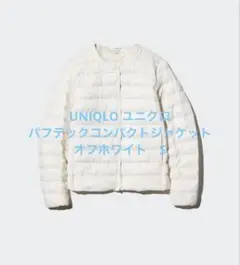 UNIQLOユニクロ　パフテックコンパクトジャケット　オフホワイト　S