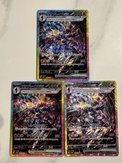 ソウブレイズex SAR テラスタルフェスex 203/187 3枚セット