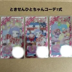 ときせんひとちゃんコーデ アイプリバース ひみつのアイプリ チィ みつき おとめ