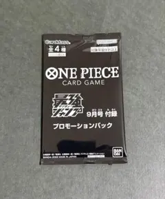 2026年最新】最強ジャンプ 9月号 プロモーションパックの人気アイテム