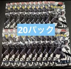 ブラックボルト　バラ２０パック