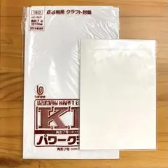 封筒 白色 無地 セット