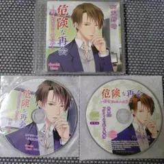 危険な再会～好きだった人の兄～ CD