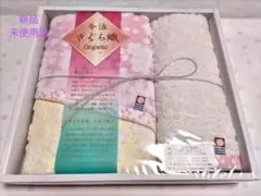 【新品】今治さくら織　フェイスタオル・ウォッシュタオル