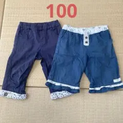キムラタン Biquette ハーフパンツ 100 半ズボン 2着セット