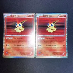 ビクティニ SR BW2 レッドコレクション 070/066 - メルカリ