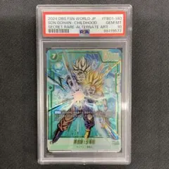 ドラゴンボール　フュージョンワールド　孫悟飯UC psa10 SB02-026 ドラゴンボール フュージョンワールド 孫悟飯UC psa10 SB02-026 - メルカリ