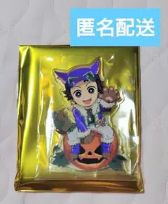 匿名配送・鬼滅の刃　竈門炭治郎 ハロウィン2025アクリルスタンド（外袋付き）