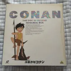 未来少年コナン メモリアルボックス レーザーディスク