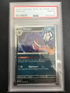 ゲンガー trick or trade ハロウィン PSA10 ギャラクシーホロ ゲンガー trick or trade ハロウィン PSA10 ギャラクシーホロ - メルカリ