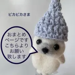 マルチポーチ　992他5点　ハンドメイド