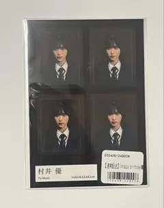 Item thumbnail for item cd716189-ac45-4485-b4a0-5039f45c1b4e