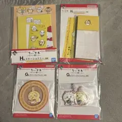 ちいかわ 一番くじ G賞 ラバーコレクション H賞 ステーショナリー うさぎ