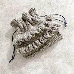 フリル付きグレー巾着袋•かぎ針編み•編み物•ハンドメイド