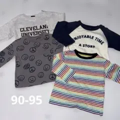 ベビー トップス 長袖 4枚セット 男の子