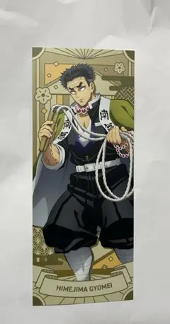 2025年最新】鬼滅の刃 ナムコ 戯典絵札の人気アイテム - メルカリ