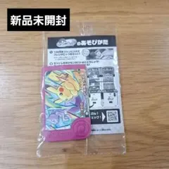 ピカチュウ　ポケモンフレンダ　スペシャルピック　イオン限定　新品未開封