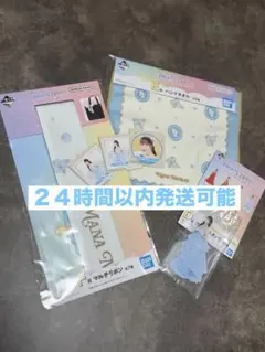 【一番くじ】FRUITS ZIPPER 真中まな3点セット(D賞、Ｅ賞、F賞)