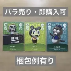 まとめ売り　どうぶつの森　amiiboカード　SPカード　第1弾　第2弾