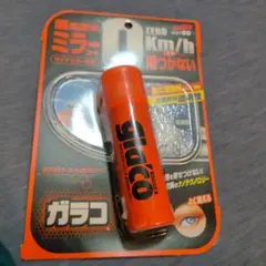 galaco　ガラコミラーコートzeroのサムネイル