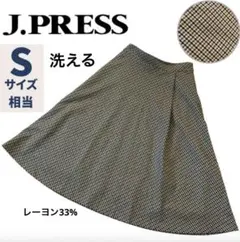 J.PRESS ジェイプレス 洗える フレアスカート ロング丈 チェック柄 茶