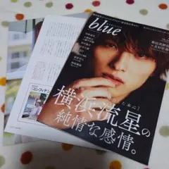 横浜流星 切り抜きセット