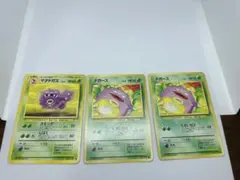 ポケモンカード　ドガース　2枚、マタドガス　旧裏3枚セット