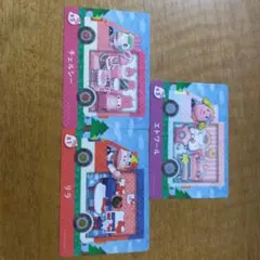 amiiboカード 3点セット どうぶつの森 リラ エトワール チェルシー