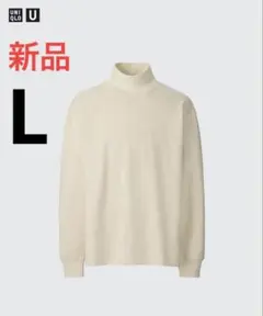 新品　ユニクロ　ユー　ブラッシュドモックネックTシャツ　Lサイズ　31ベージュ