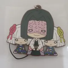 鬼滅の刃 にとたんラバーマスコット　産屋敷耀哉