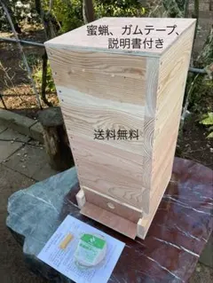 熟練大工作製、柾目板使用で重箱の節抜けの心配なし、日本蜜蜂6段重箱