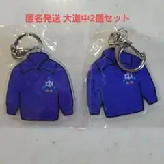 中学校ジャージコレクション2枚セット大道中