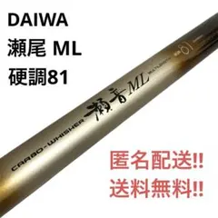 2026年最新】瀬音 daiwaの人気アイテム - メルカリ