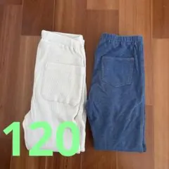 ベビー　キッズ　レギンス　まとめ売り　120cm