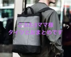 新品未使用　BEAMS LIGHTS グレー ブラック リュック型バッグ　訳あり