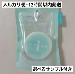 【12時間以内発送】ナンバーズイン 1 番 パントテン酸 スキンケア パウダー