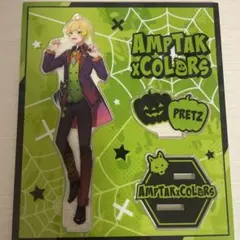 AMPTAK x COLORS ぷりっつアクリルスタンド