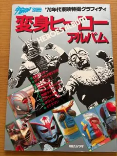 宇宙船　SF雑誌　1993から2000年　34冊セット 宇宙船vol.180 - 株式会社ホビージャパン