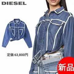 DIESEL ディーゼル バックオープン クロップド長袖デニムシャツ 