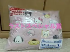 サンリオ一番くじ　ラストスペシャル賞