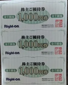 Right-on 株主ご優待券 3000円分のサムネイル