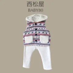 BABY80【西松屋】裏ボアベスト　裏起毛スウェットパンツ　上下2点セット