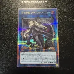 遊戯王 光なき影 ア=バオ・ア・クゥー SUDA-JP049 25thシク - メルカリ