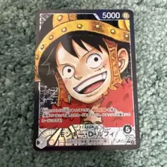 ワンピースカードゲーム モンキー・D・ルフィ リーダーパラレル