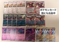 【最終値下げ】インフェルノX ミミロップ 他 進化ライン 汎用 まとめ売り