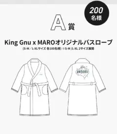 2026年最新】maro king gnuの人気アイテム - メルカリ